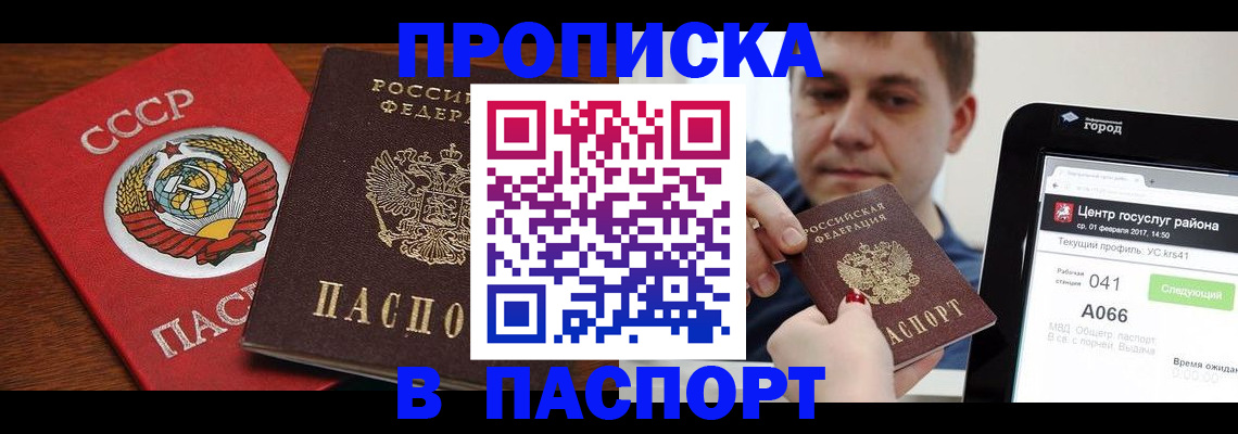 миграционный учет в Тобольске