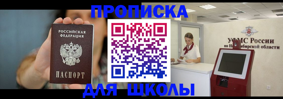 временная регистрация 2025 в Тобольске